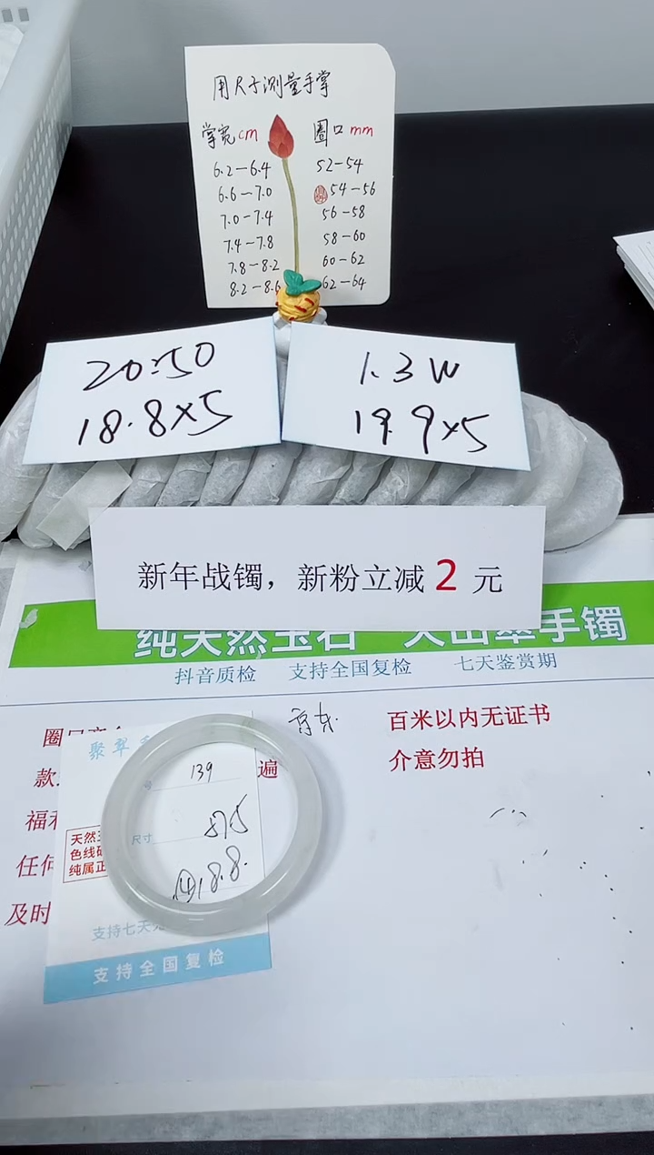 【闪购商品】石英质玉手镯未镶嵌K139-57.5