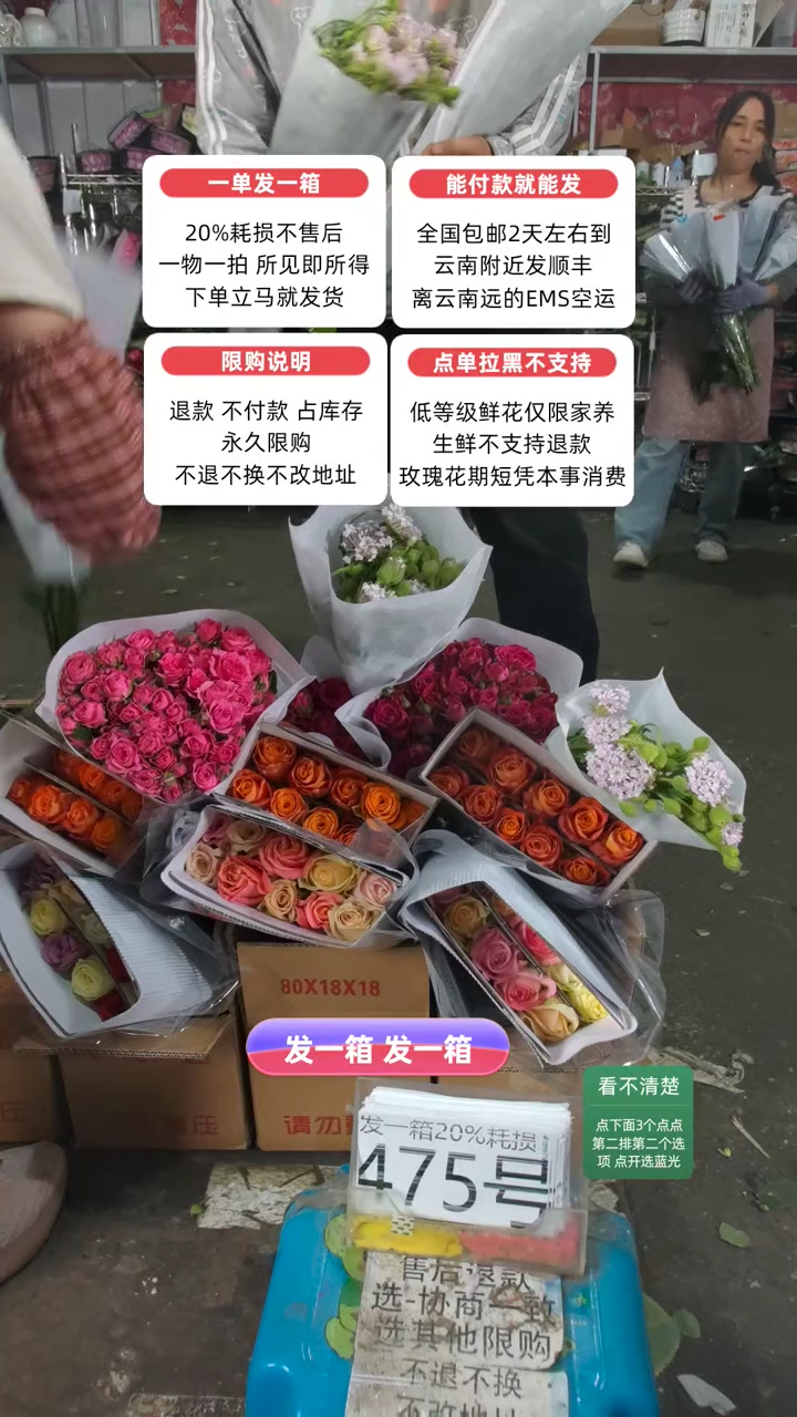 20%耗损发一箱❤号475