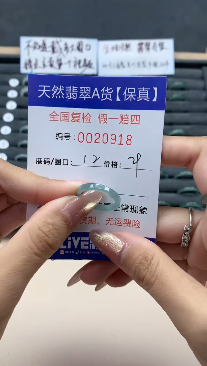 【闪购商品】翡翠戒指未镶嵌天然翡翠20918