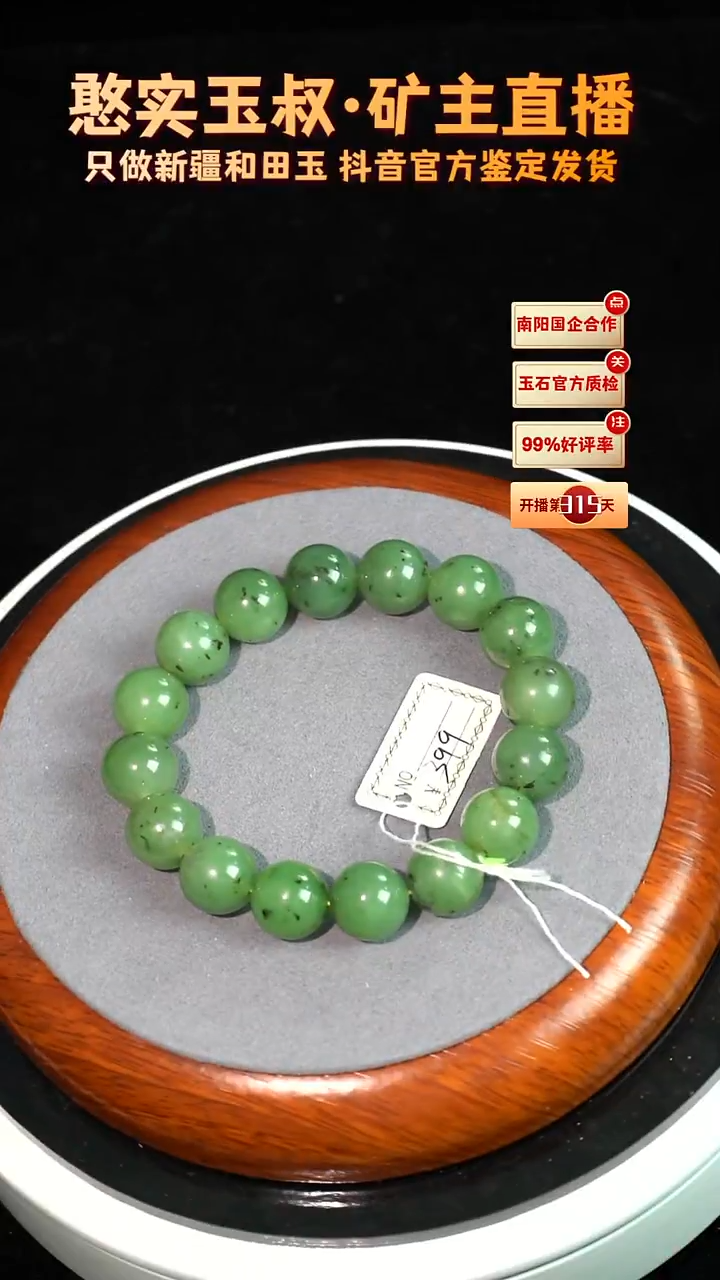 未镶嵌手串和田玉卡12 圆珠