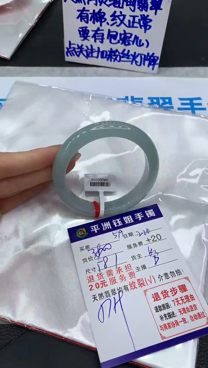【闪购商品】翡翠手镯未镶嵌11111111111