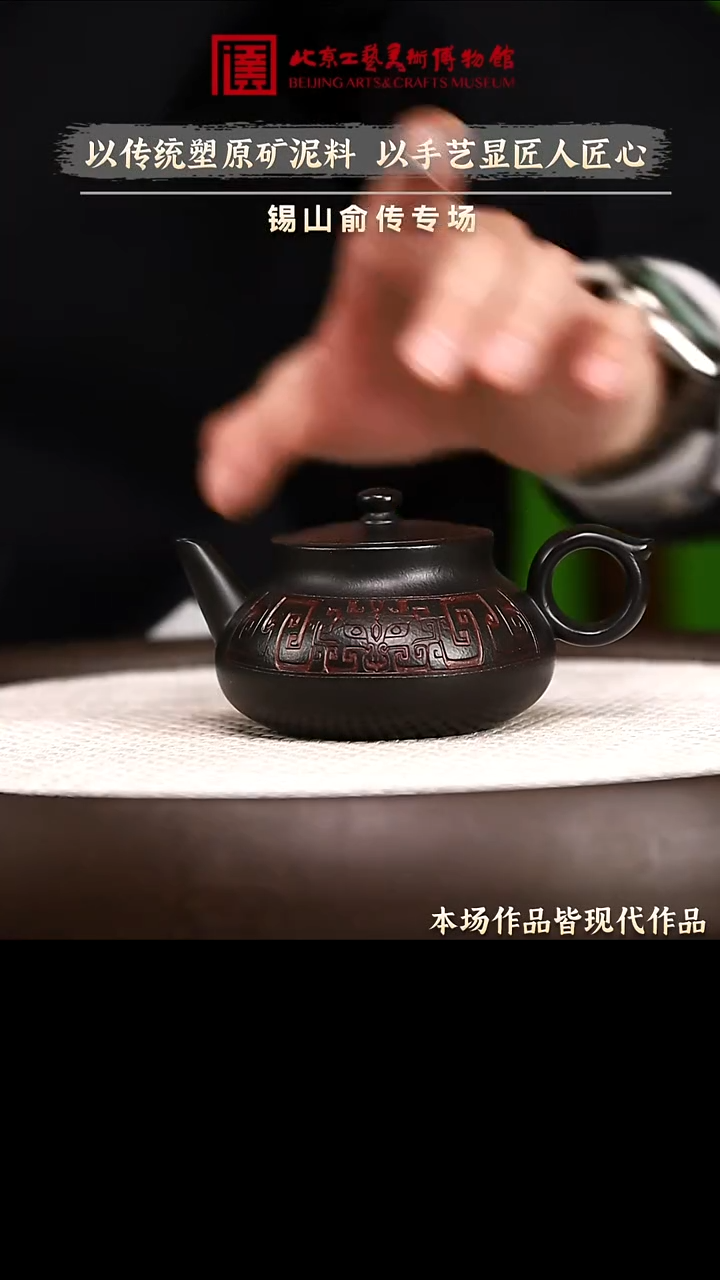 1.1 紫砂专场 紫砂壶058