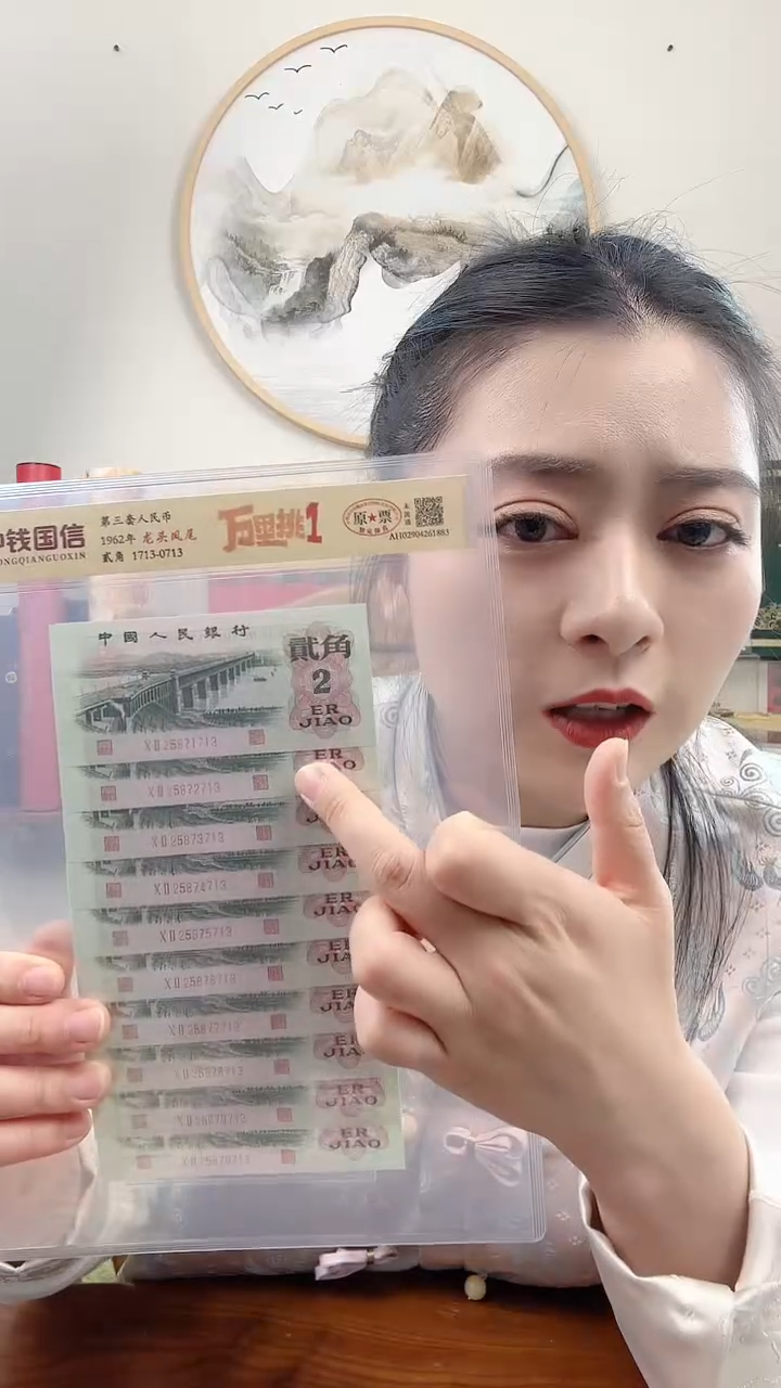 【闪购商品】第三套人民币 大桥贰角 万里挑一特殊版本