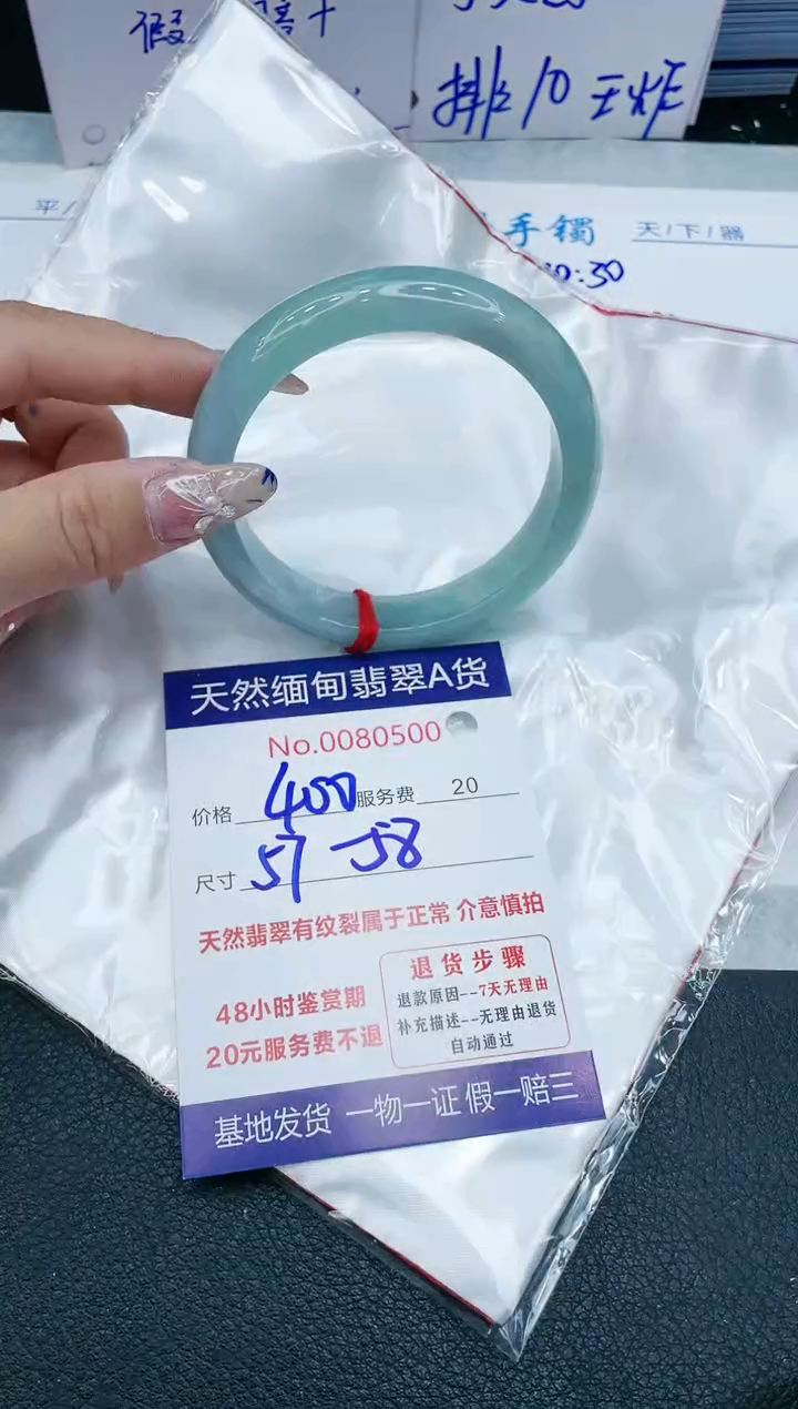 【闪购商品】翡翠手镯未镶嵌1111111111111