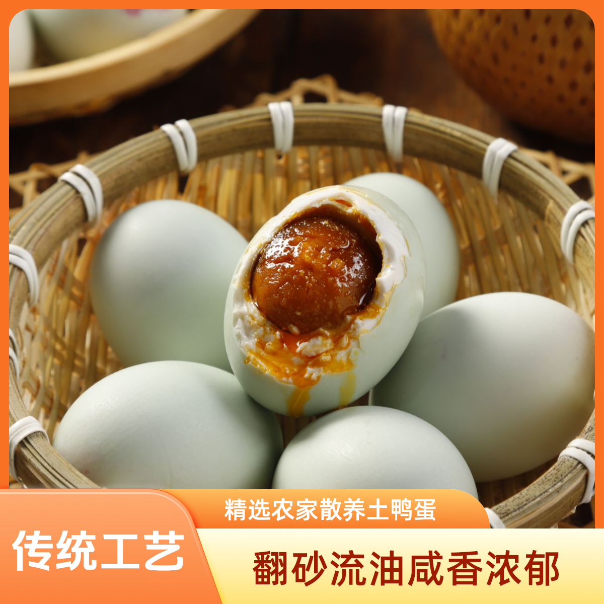 咸鸭蛋精选10枚大号农家散养土鸭蛋60-70g翻砂流油破损包赔