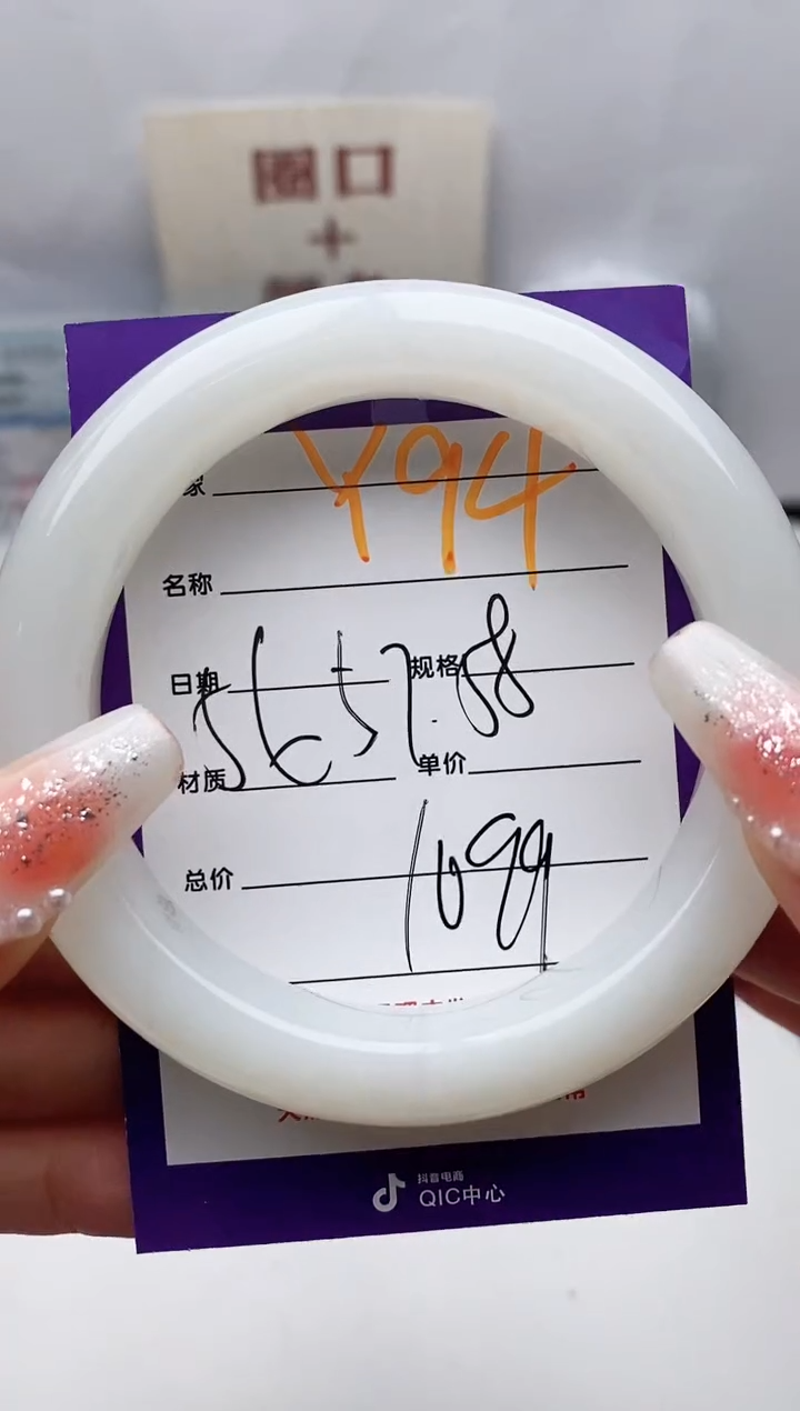 【闪购商品】和田玉手镯未镶嵌Y94微色差