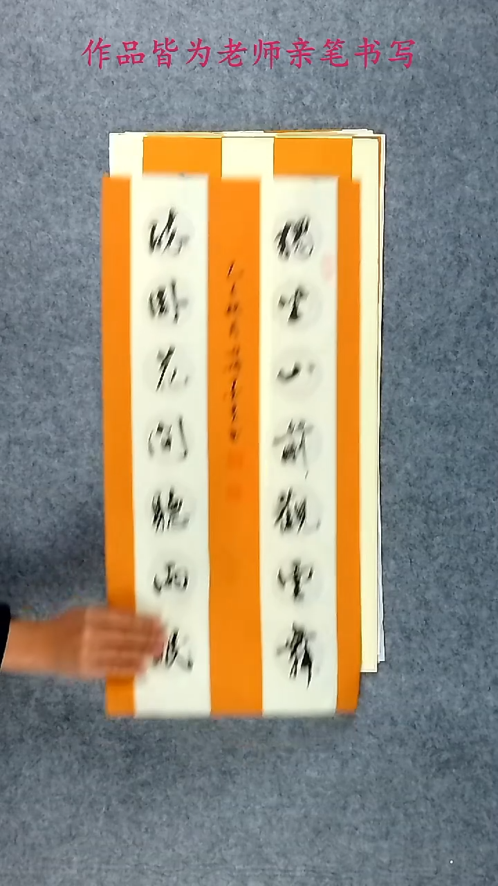 墨夫手绘书法作品119