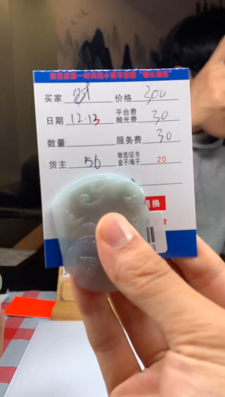 未镶嵌定制翡翠财**滚HY207273