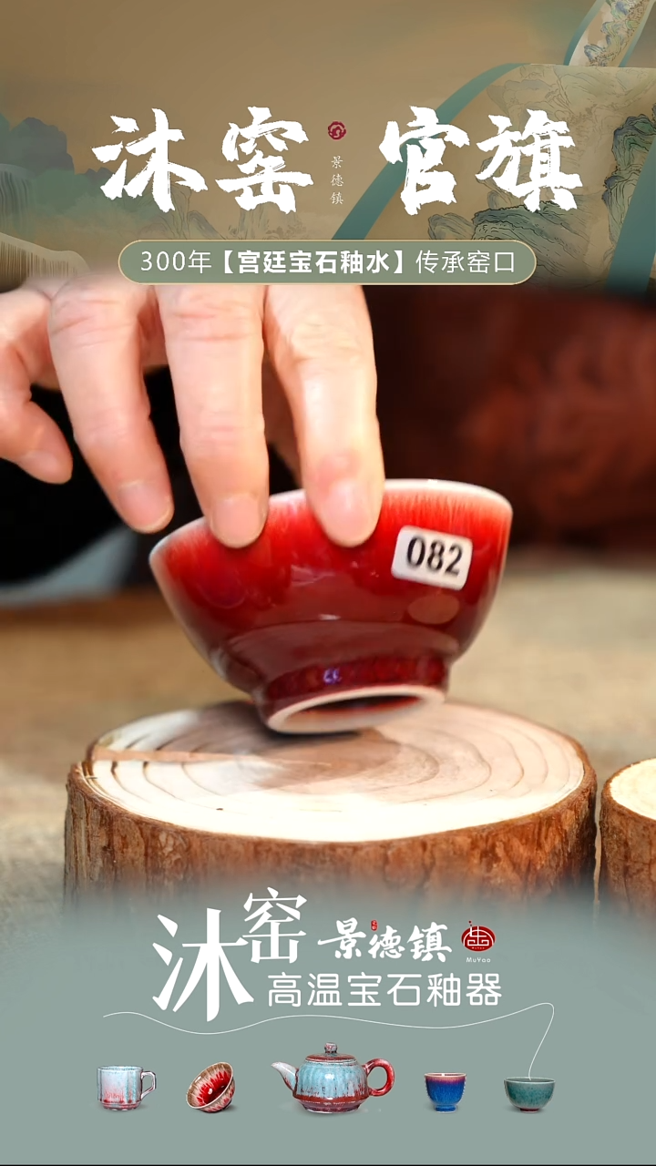 【双非遗】沐窑·匠师手作/开播礼