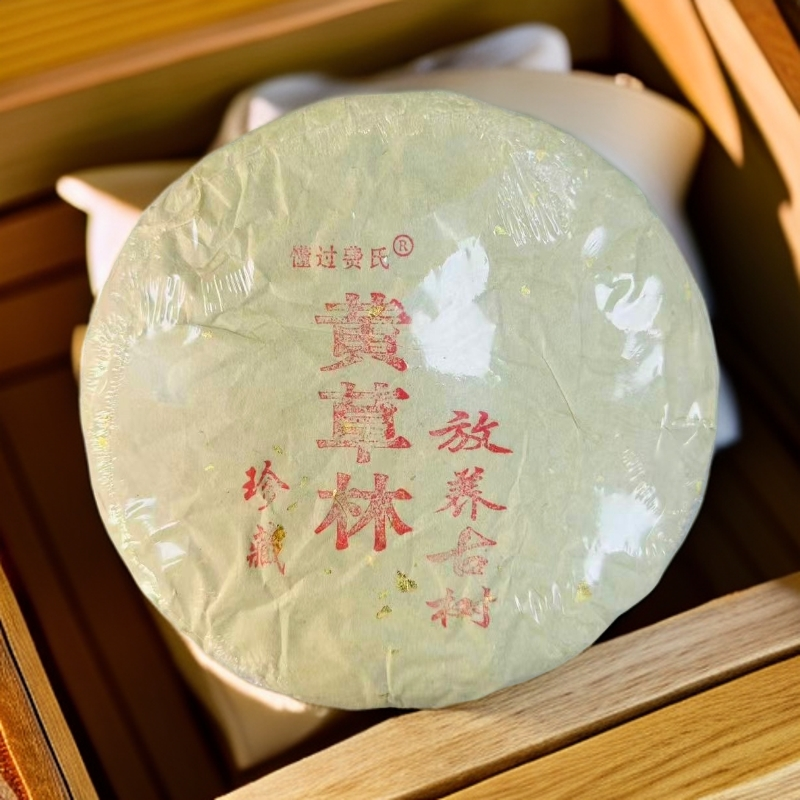 2014年黄草林放养古树普洱生茶饼400g