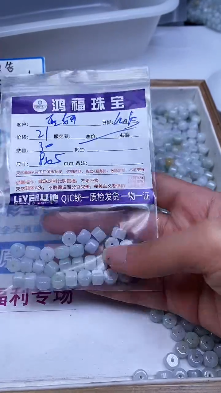 未镶嵌翡翠手饰雪*翡翠 老型散珠8*5mm