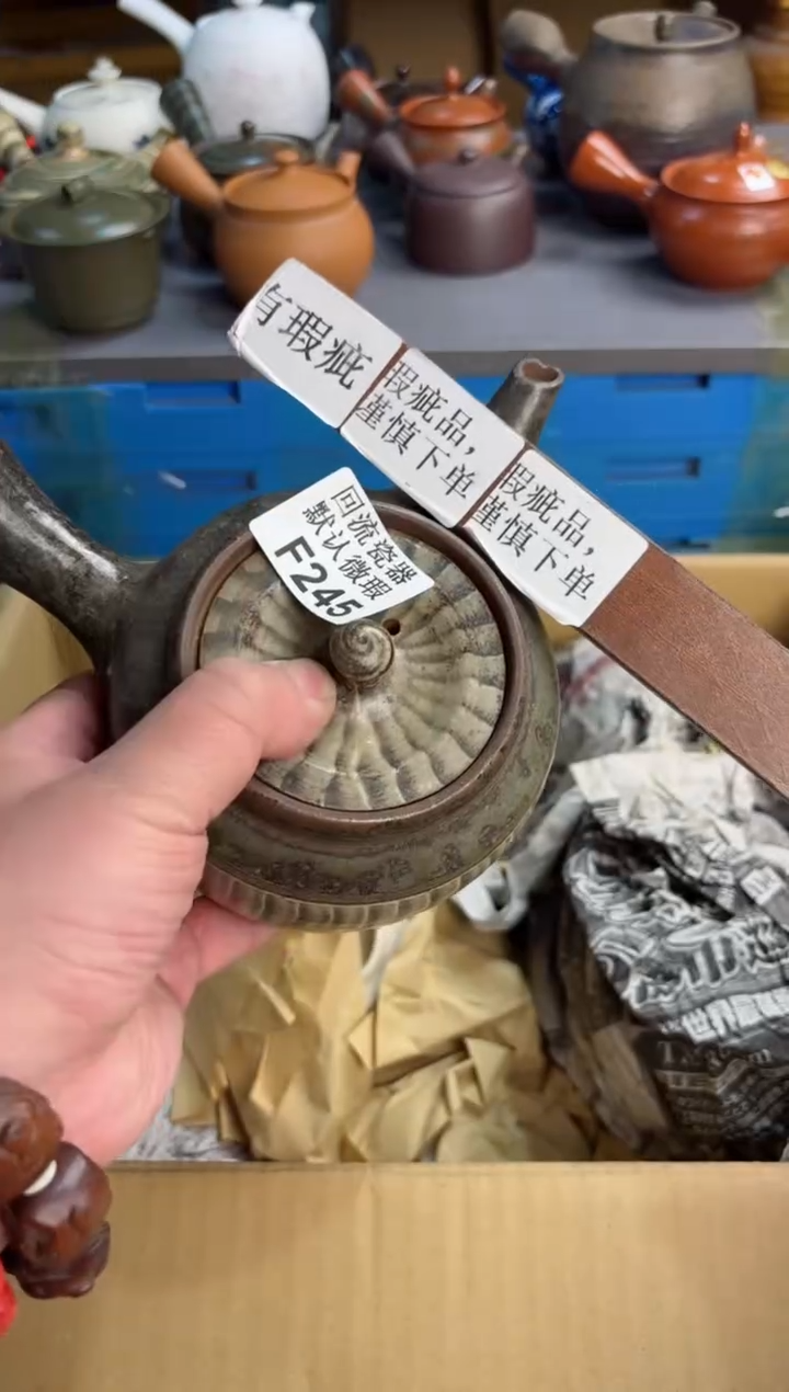 【闪购商品】245回流瓷器谨慎参拍
