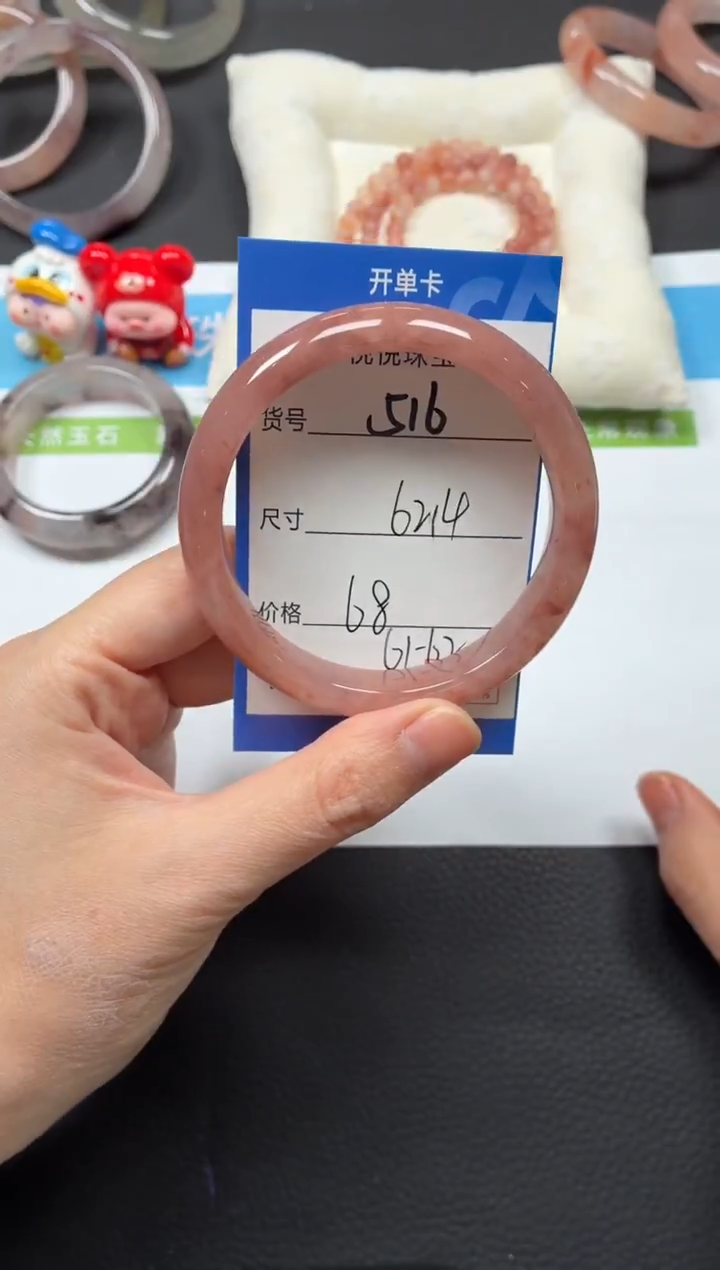 未镶嵌手镯石英质玉516