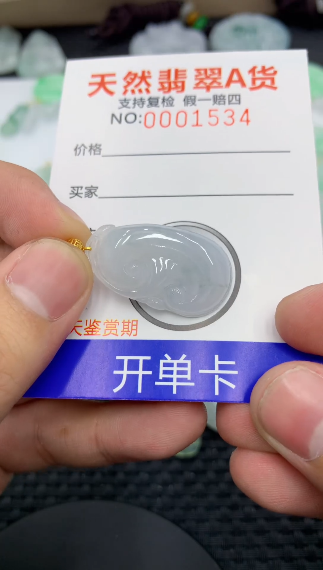 【闪购商品】翡翠颈饰18K金镶嵌11111111111