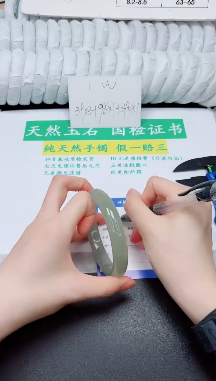 石英质玉手镯未镶嵌41-63.5D2