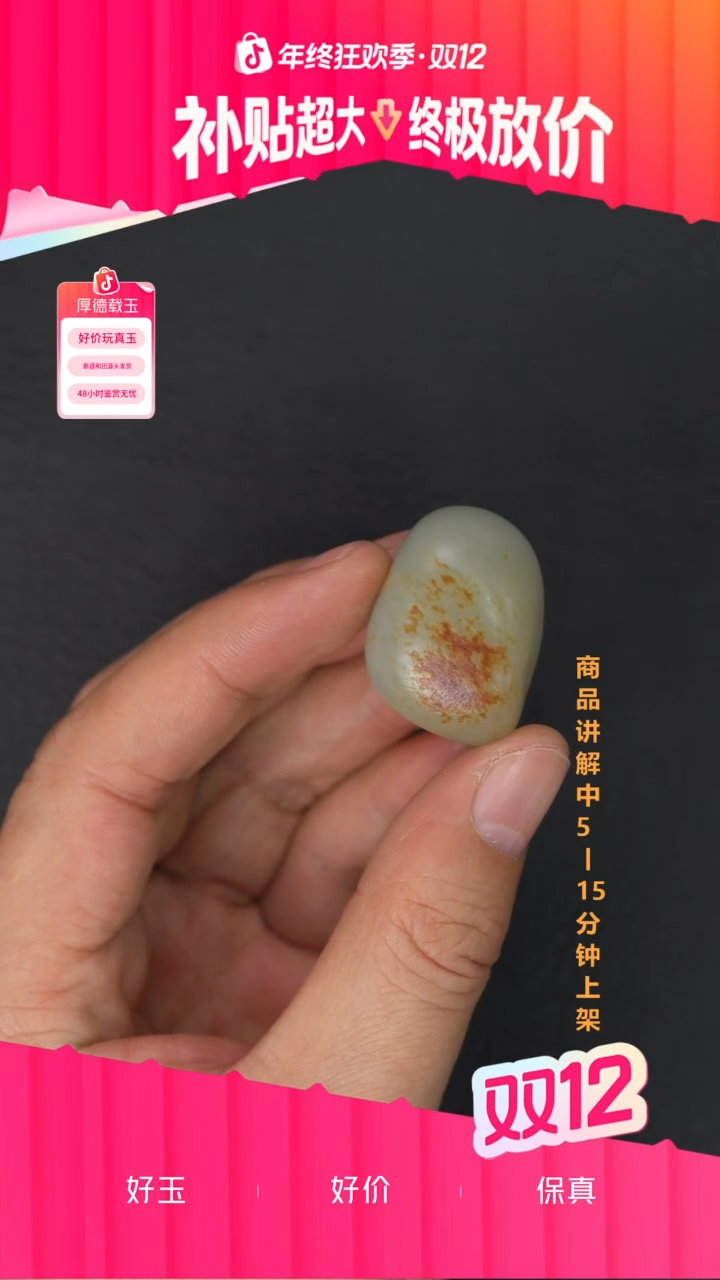 未镶嵌和田玉珠宝奇石风一个