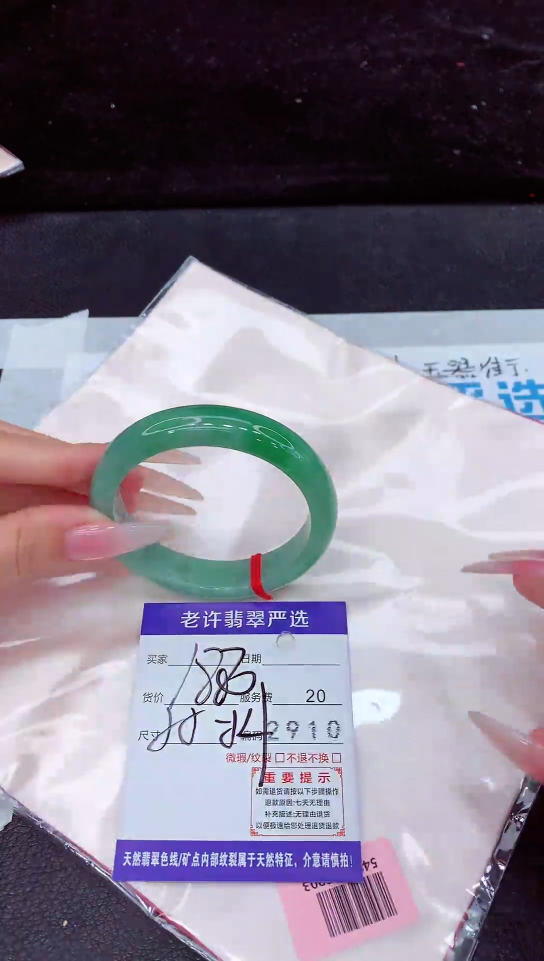 未镶嵌手镯翡翠1