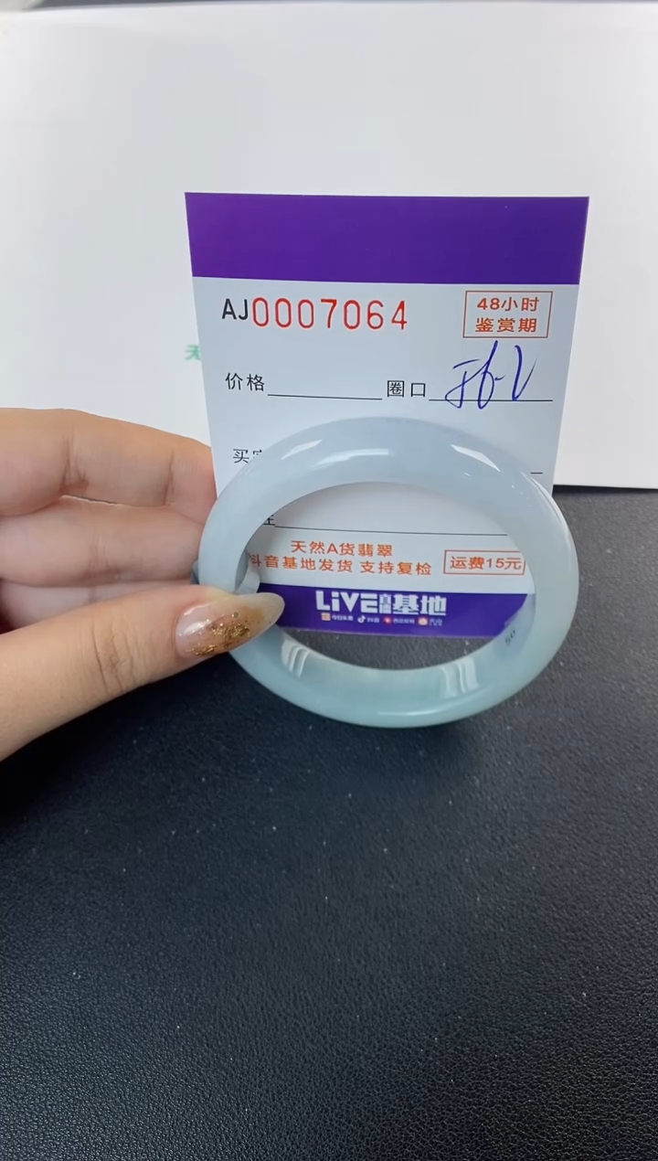 未镶嵌手镯翡翠天然A货翡翠