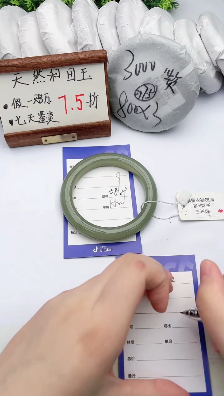【闪购商品】和田玉手镯未镶嵌碧玉轩9