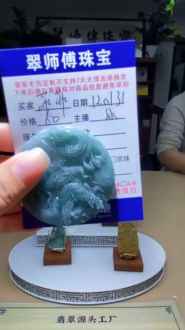 未镶嵌定制翡翠菲***菲翡翠120131