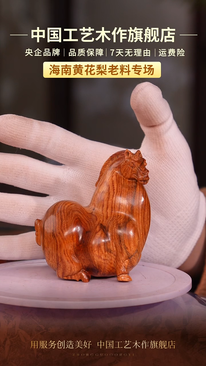 黄花梨/降香黄檀【中国工艺】海南黄花梨