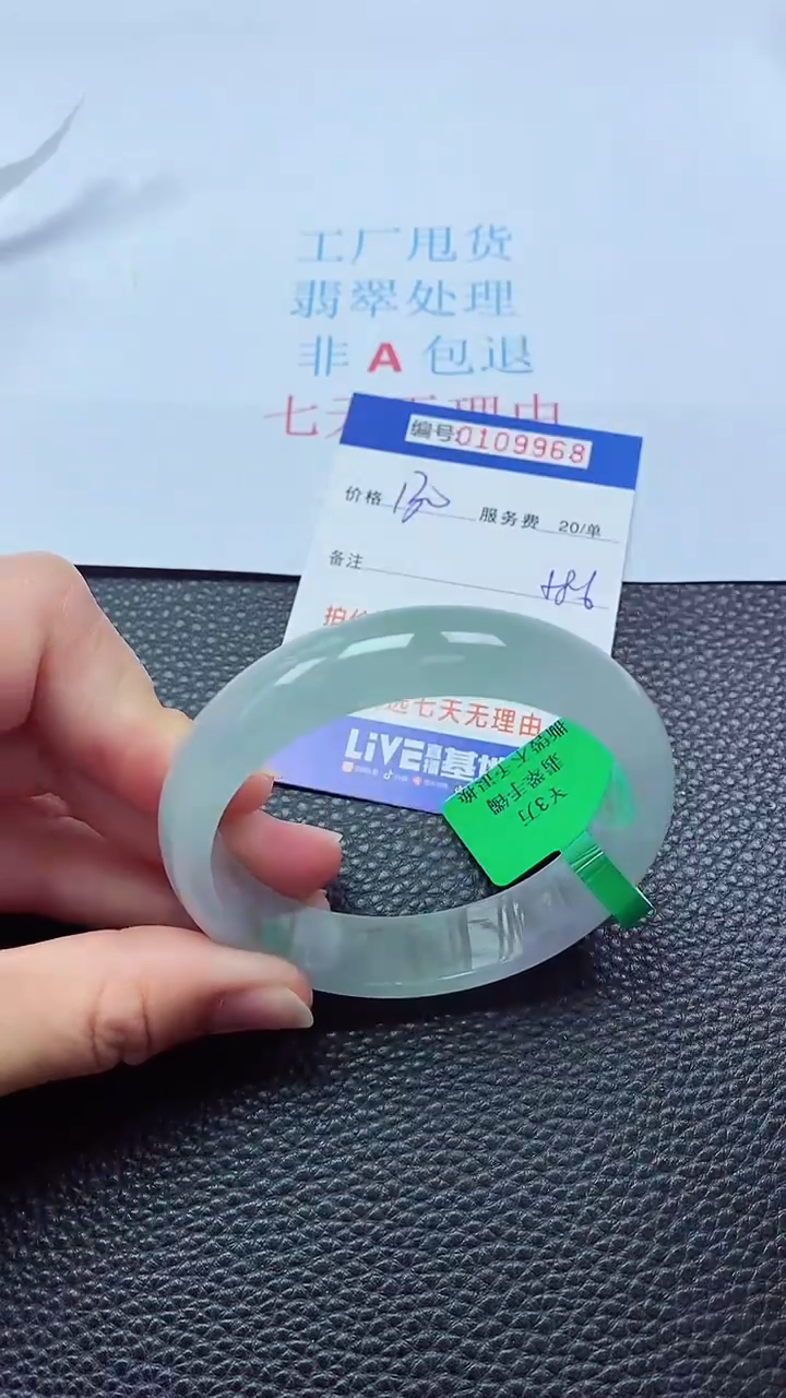 以实物为准0000109968
