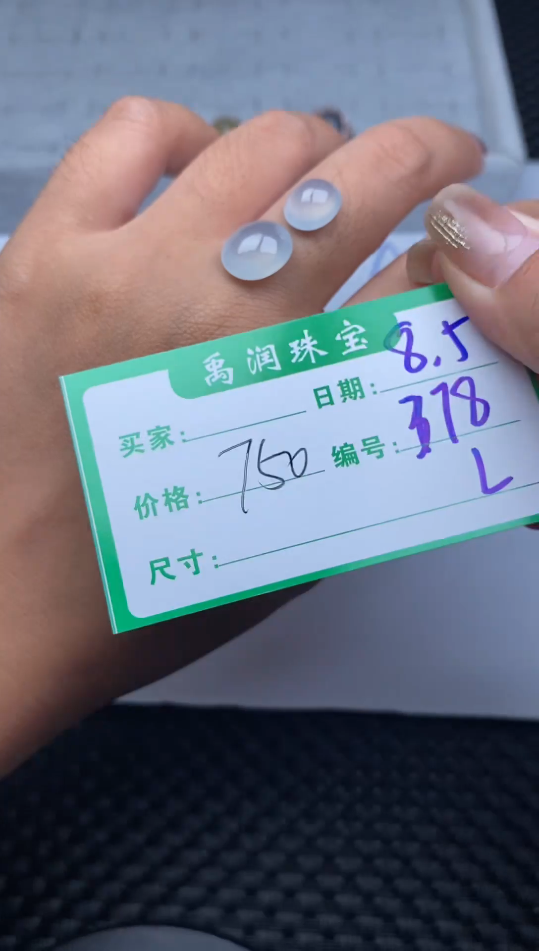 翡翠裸石缅甸天然翡翠A货378