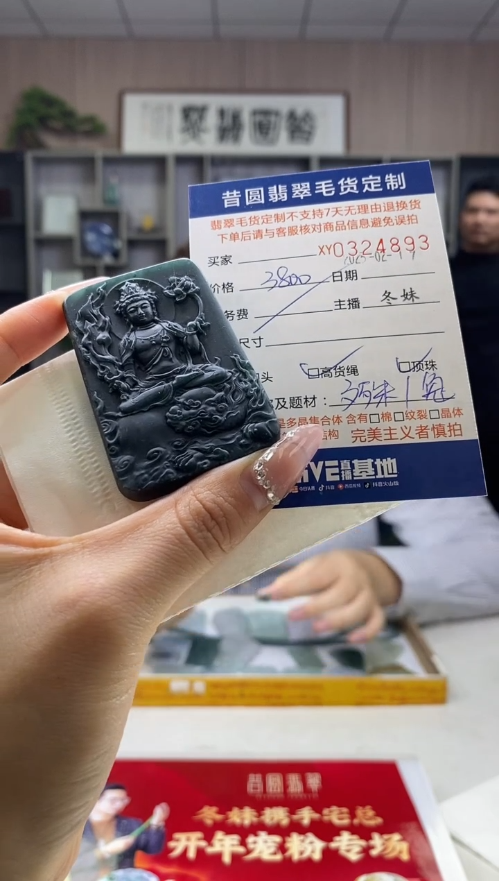 【闪购商品】定制翡翠未镶嵌翡翠324893