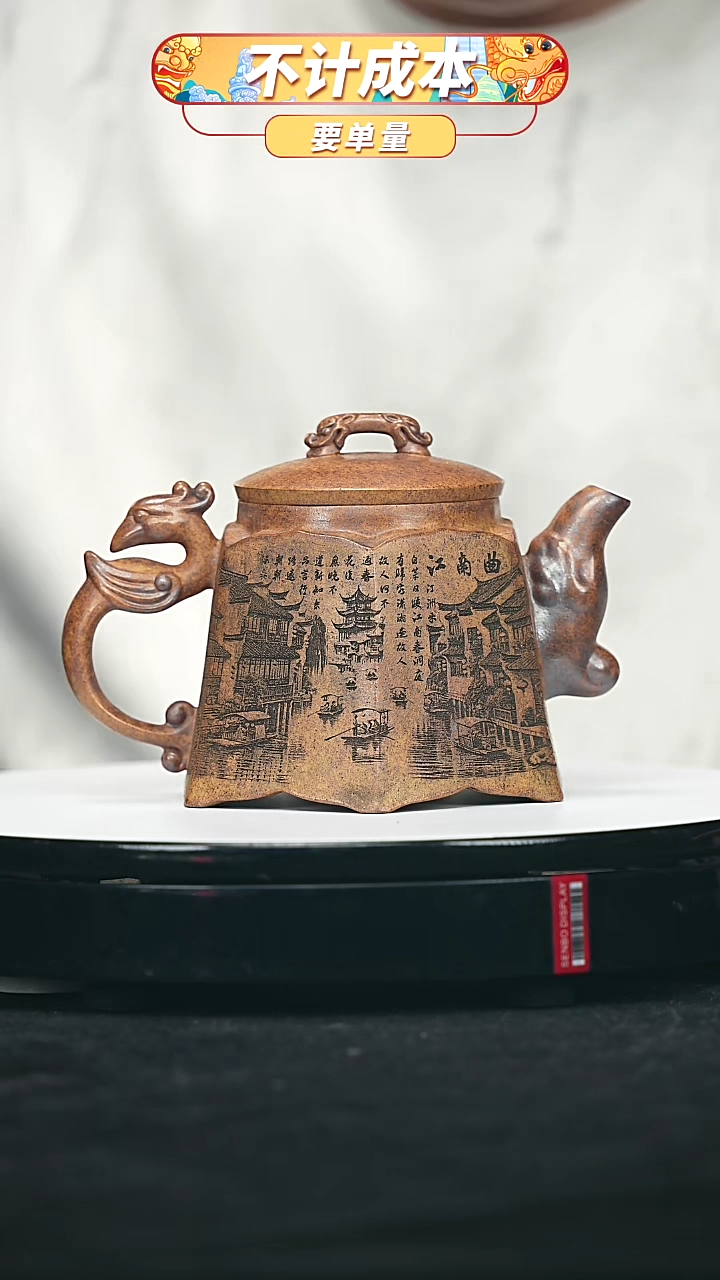 【闪购商品】宜兴原矿高端紫砂