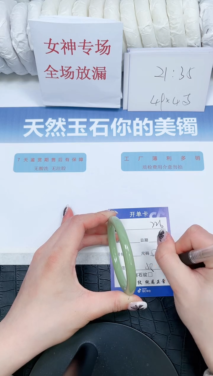 【闪购商品】石英质玉手镯未镶嵌226-56.7