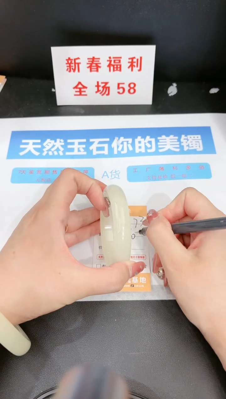 【闪购商品】石英质玉手镯未镶嵌173c 