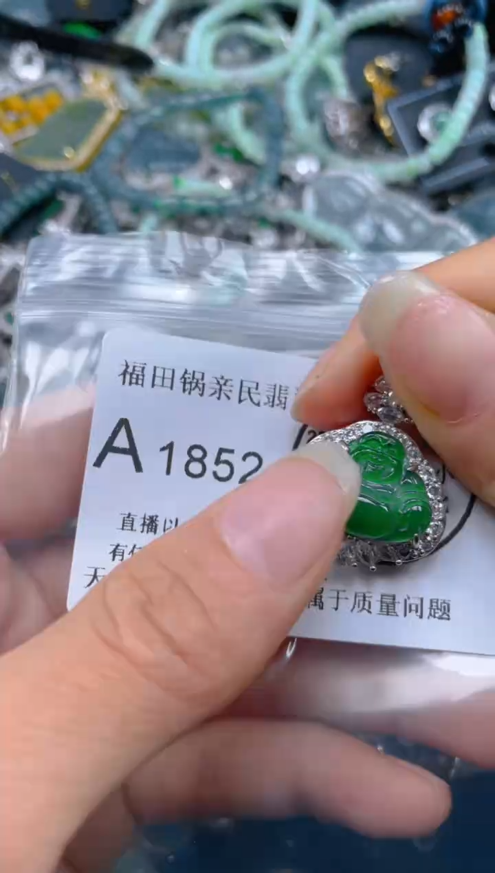 【闪购商品】翡翠吊坠(不含链)未镶嵌1852