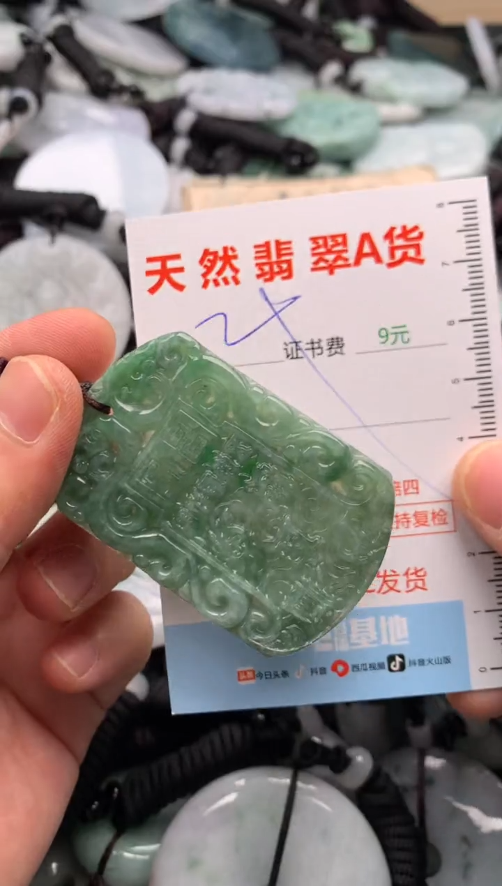 翡翠未镶嵌吊坠(不含链)1