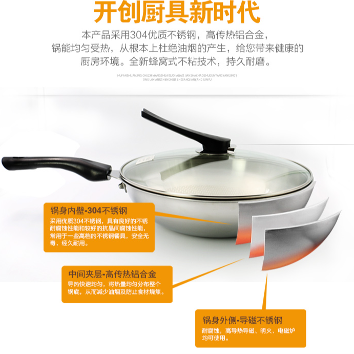 全家锅无涂层炒锅304不锈钢不粘锅5层复合一体成型平面电磁炉燃气