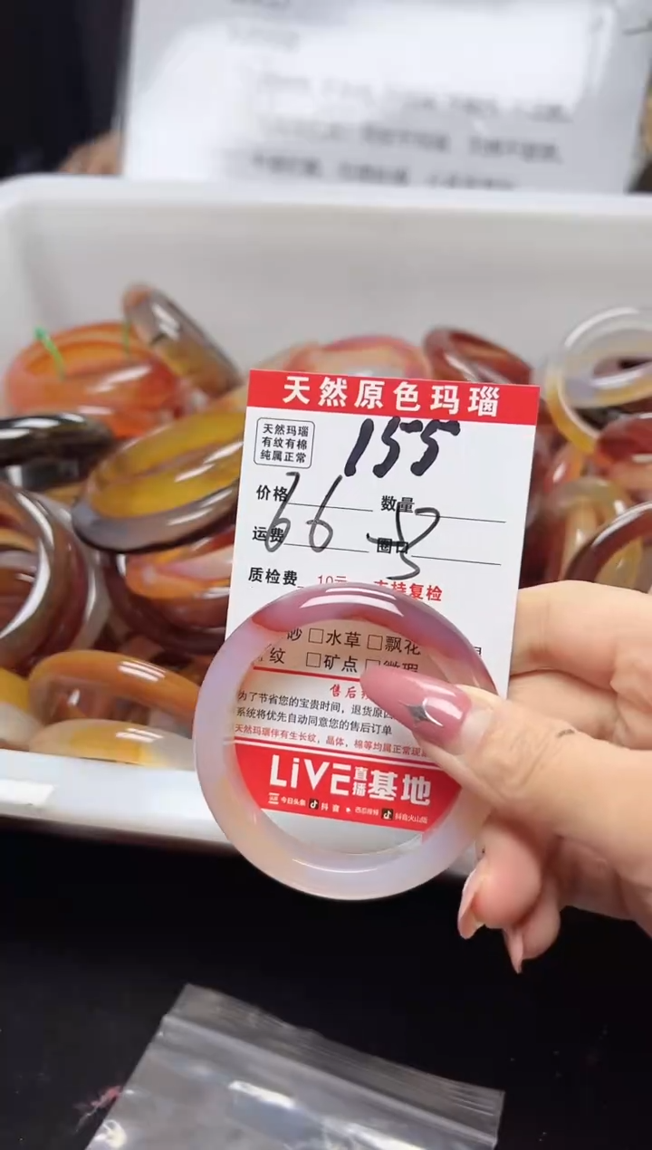 【闪购商品】玛瑙/玉髓手镯未镶嵌155