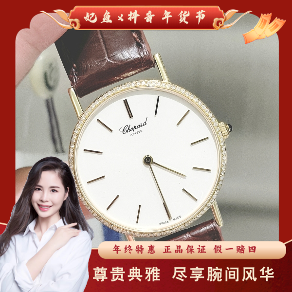 萧邦/石英表/95新/表径32/S2421216001/250222PY0035