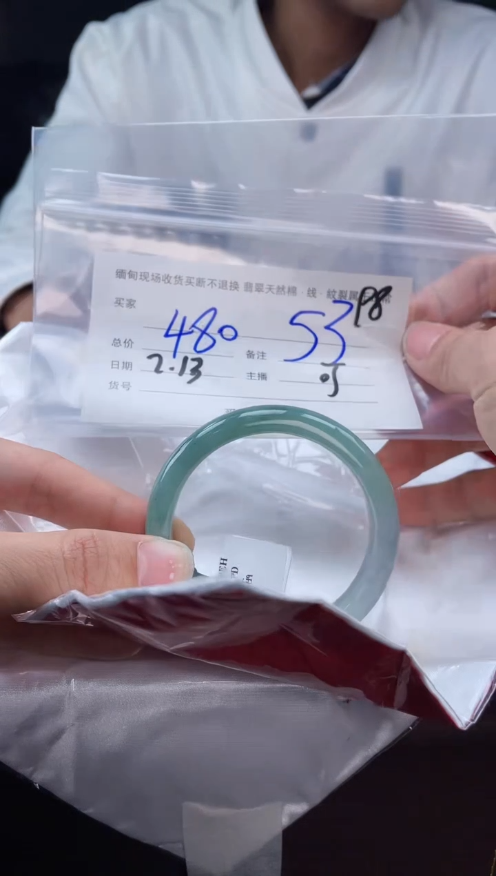 【闪购商品】定制翡翠手镯未镶嵌毛货手镯需精细抛光/53