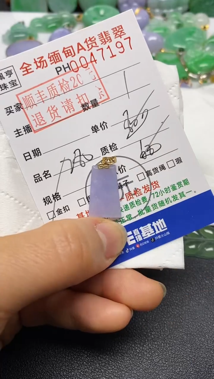 【闪购商品】翡翠吊坠(不含链)18K金镶嵌无事牌