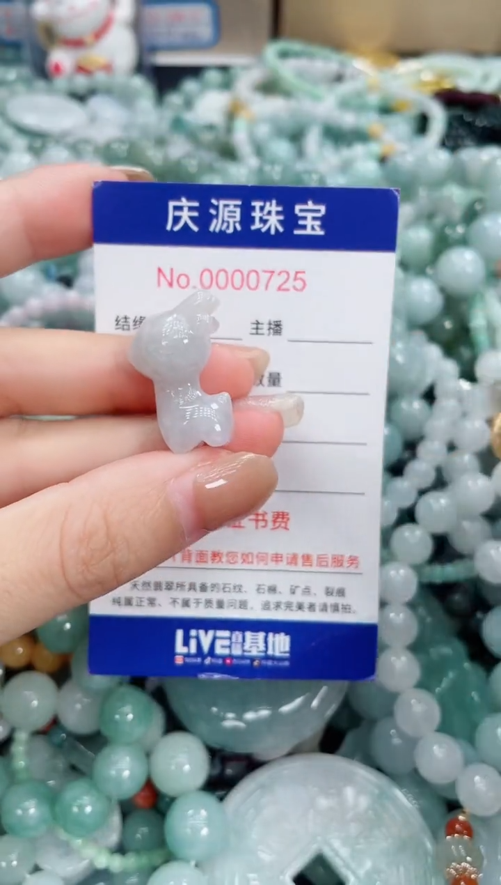 翡翠未镶嵌颈饰133