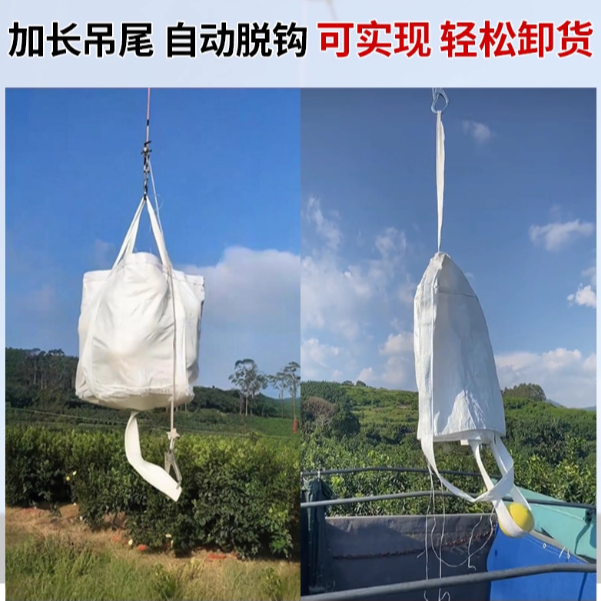 拍1发10无人机专用吨袋吊运袋吊装袋吨包300斤农业200斤吨包袋