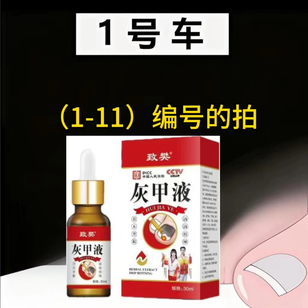 花开~~1号车~~厚 / 黄 / 粉末 / 发空 / 手脚指均可用n
