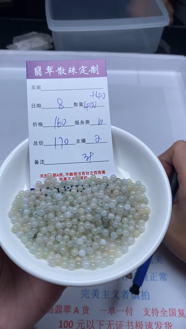 【闪购商品】翡翠颈饰未镶嵌贞城散珠批发DIY