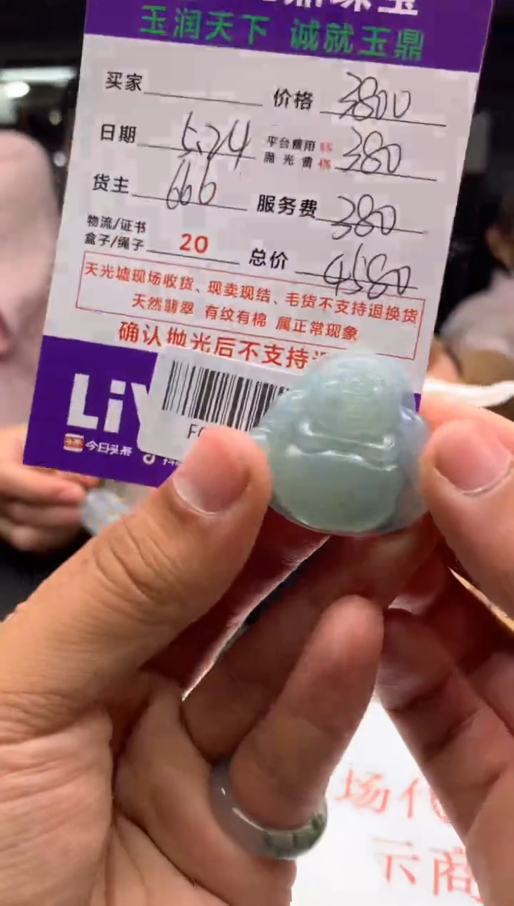 定制翡翠未镶嵌F0180552