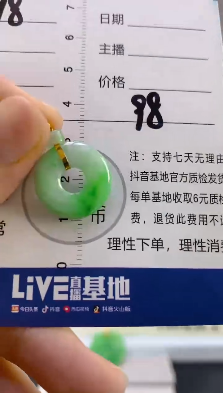 【闪购商品】翡翠颈饰18K金镶嵌天然A货翡翠