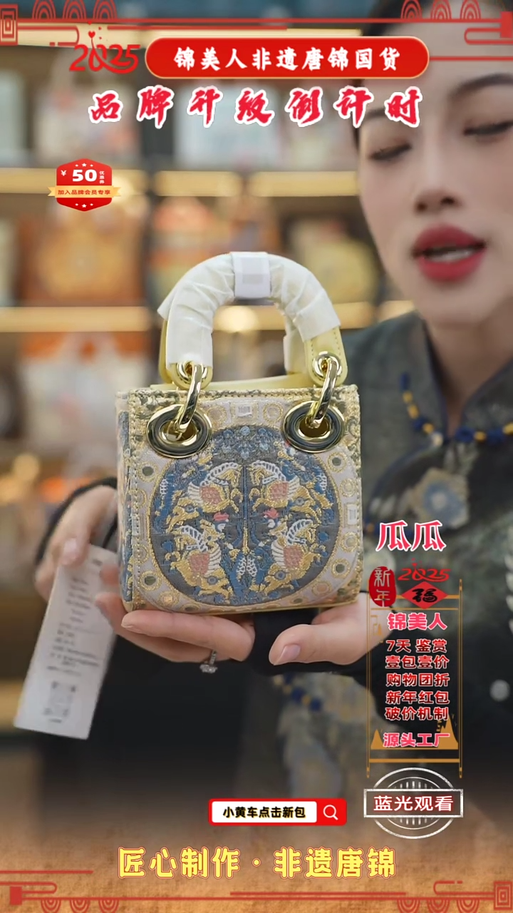 【闪购商品】织绣瓜瓜非遗唐锦新国风 特价迷你戴妃4