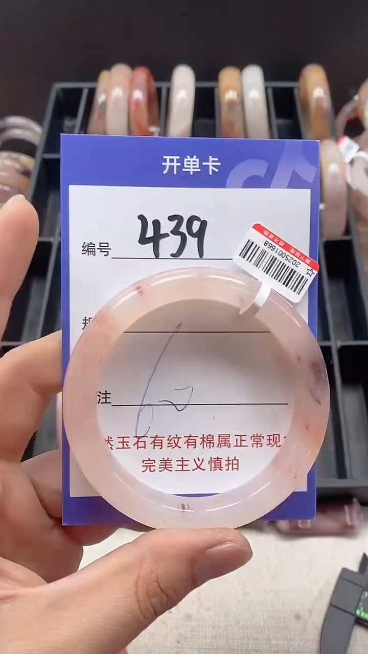 【闪购商品】石英质玉手镯未镶嵌439