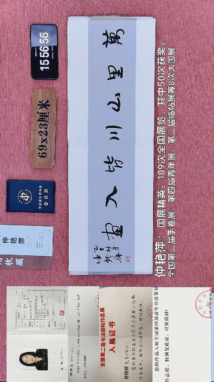 书法145          仲老师书法作品