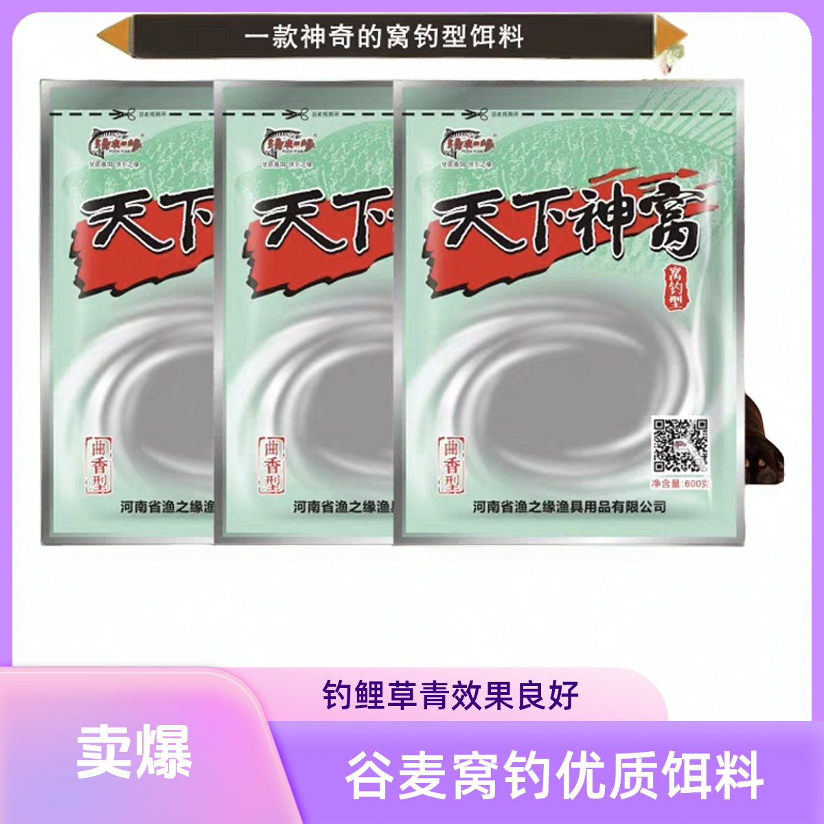 天下神窝谷麦野钓各种鲤鱼渔具草鱼青鱼窝钓型饵料优质垂钓助投器