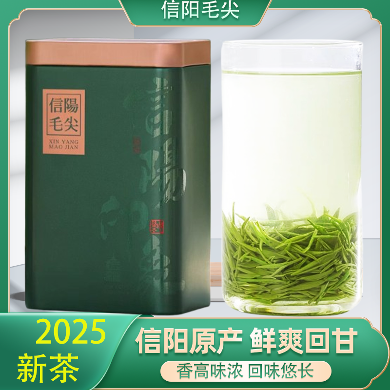 回甘信阳毛尖清香型耐泡新茶绿茶