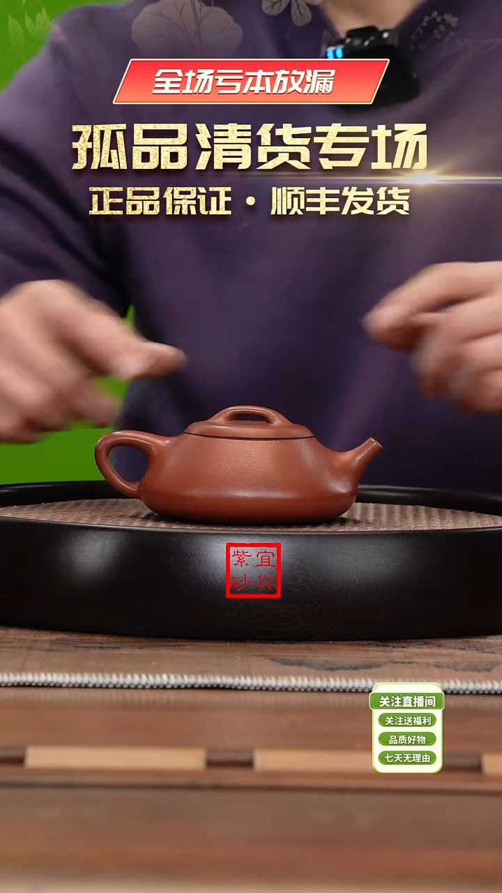 【闪购商品】紫砂茶壶《清》朱泥纳瓢